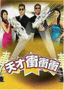 爆笑综艺大合集封面